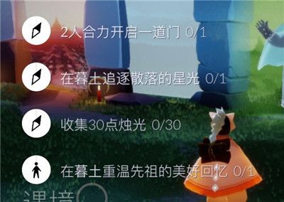 光遇10月23日复刻任务怎么做？10月23日任务每日攻略[多图]图片1