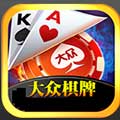 大众棋牌app