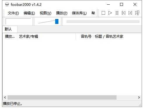 foobar2000中文版