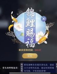 天涯明月刀手游锦鲤任务怎么触发？锦鲤任务触发位置一览[多图]图片2