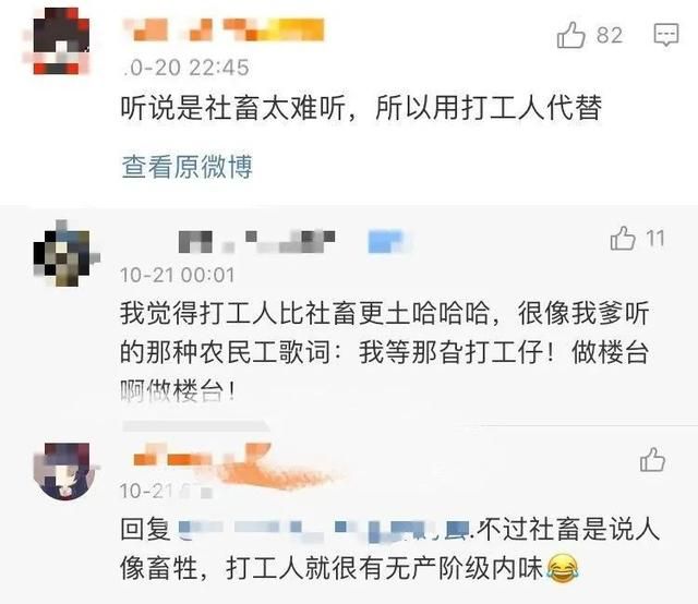 打工人是什么梗？早安打工人意思介绍[多图]图片2