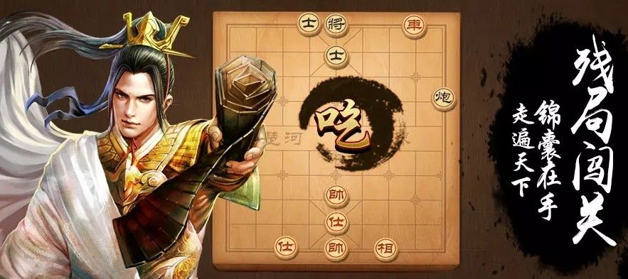 天天象棋残局挑战200期攻略：10月26日残局挑战200关破解步法图[多图]图片1