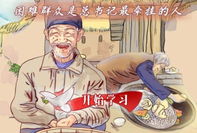 就打赢脱贫攻坚战召开了7个专题会议顺序分享：青年大学习第十季第三期答案[多图]图片1