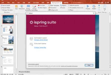 ispring suite10破解版