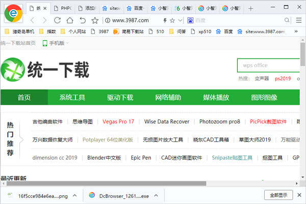 小智双核浏览器2020新版下载