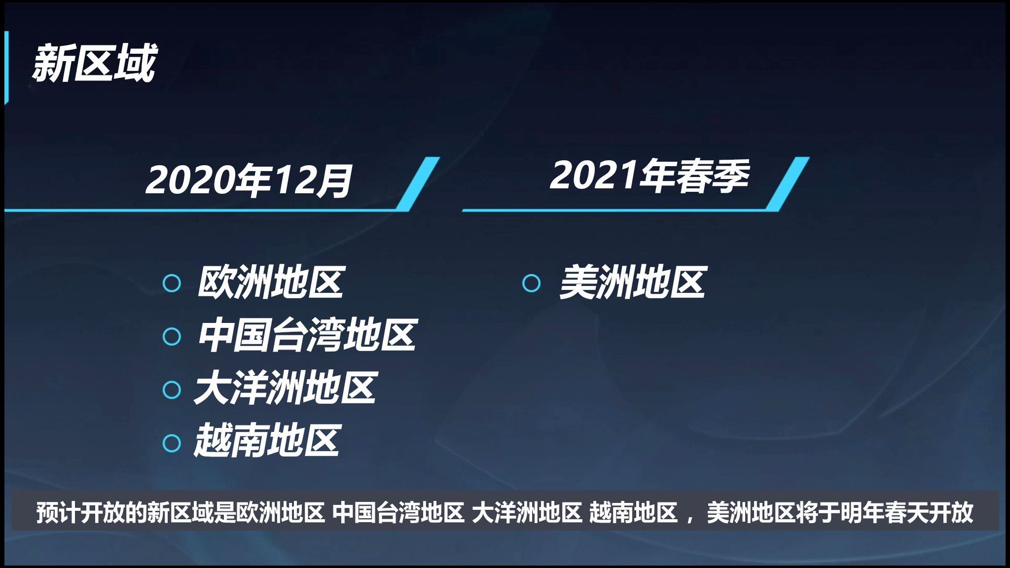 英雄联盟手游27号上线是真的吗？lol手游27号还是28号[多图]图片3