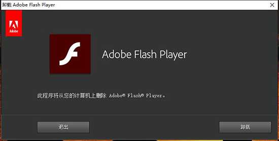 Adobe Flash Player