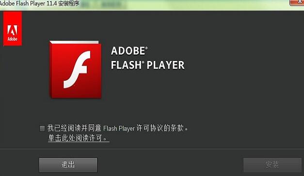 adobe flash player 11电脑版