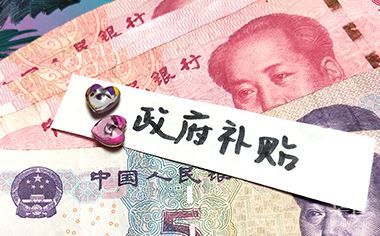 2020年失业补助金申请条件：失业补助金领取方法[多图]图片2