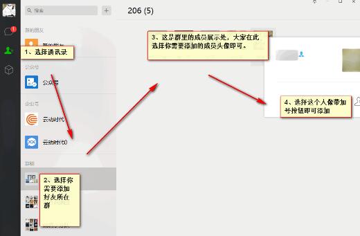 微信2021电脑版