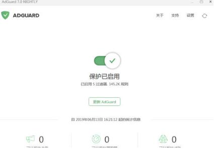 adguard高级破解版