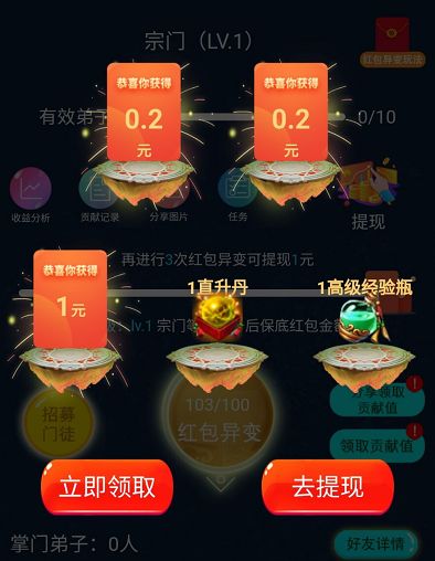 52世界能赚钱吗？一天分红多少[多图]图片2