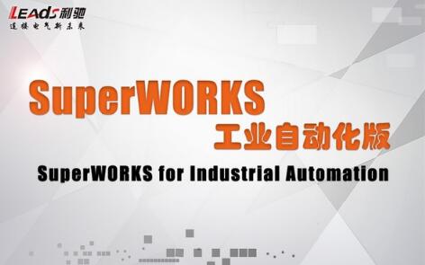 superworks破解版下载