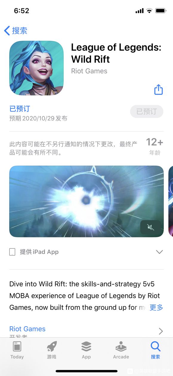 lol手游什么时候出来？英雄联盟手游28号开服时间介绍[多图]图片2