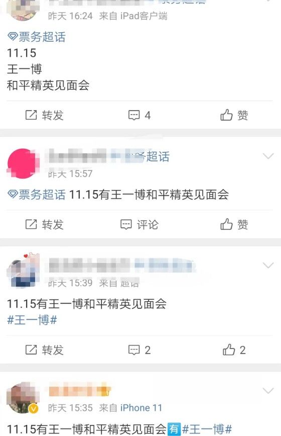 和平精英代言人是谁？2020四个代言人身份揭秘[多图]图片3