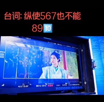 纵使567也不能8910是什么意思？纵使567也不能8910台词含义出处介绍[多图]图片2