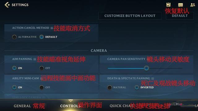 英雄联盟手游翻译界面设置图：画面、操作、语言、声音设置页面翻译大全[多图]图片2
