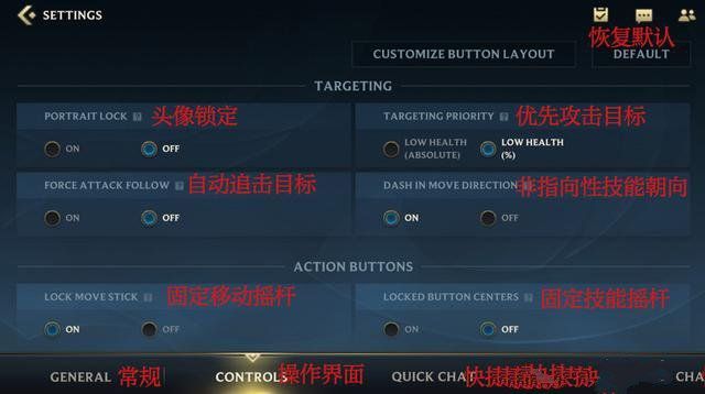 英雄联盟手游翻译界面设置图：画面、操作、语言、声音设置页面翻译大全[多图]图片3