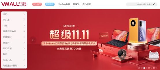 华为发布会直播在哪看？华为mate40国内发布会直播入口地址[多图]图片3