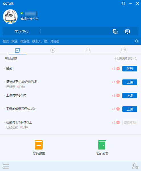 CCtalk电脑版下载