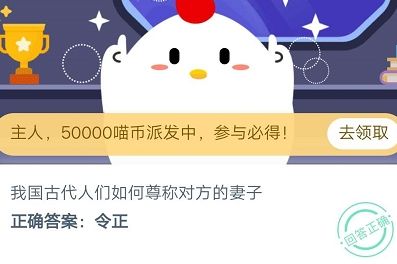 成语掷地有声原来是指晋朝人孙绰夸赞自己的？10月30日蚂蚁庄园今日答案[多图]图片3