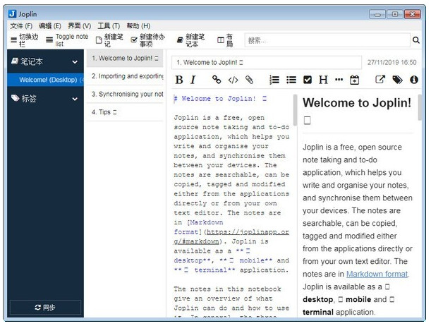 Joplin笔记软件电脑版下载