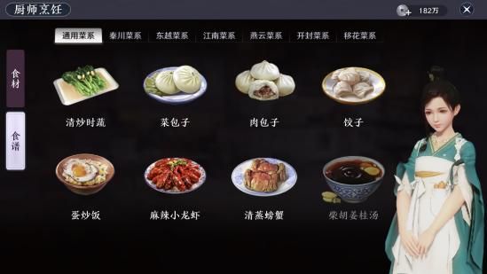 天涯明月刀手游回锅肉配方是什么？回锅肉食谱分享[多图]图片3