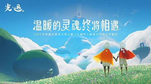 光遇11.5复刻先祖兑换预测：复刻先祖兑换表一览[多图]图片1