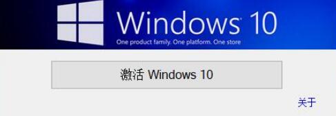 windows10*激活密钥工具