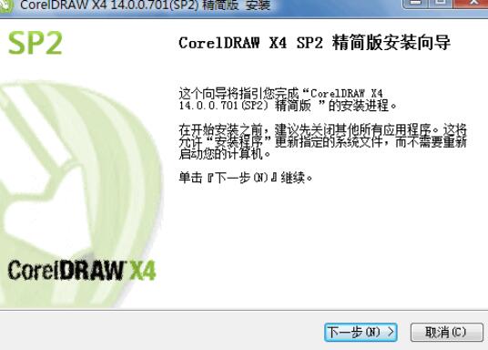 coreldraw14破解版