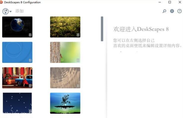 Deskscapes8破解版