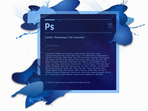 photoshop cs6破解版下载