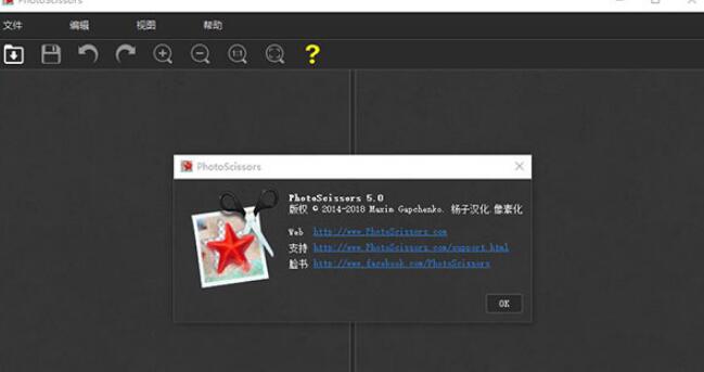 photoscissors破解版