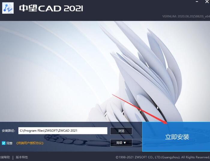 中望cad2021 sp1中文版