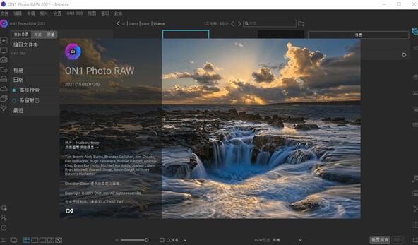 ON1 Photo RAW 2021中文版