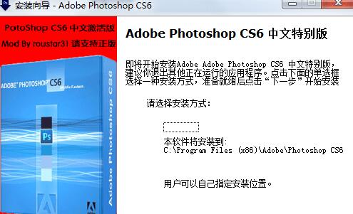 photoshop cs6安装包