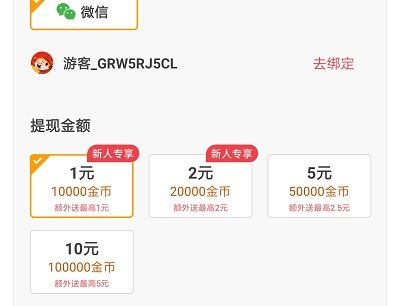 点词成金能赚钱吗？快速获得红包攻略[多图]图片2