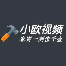 小欧视频app手机版