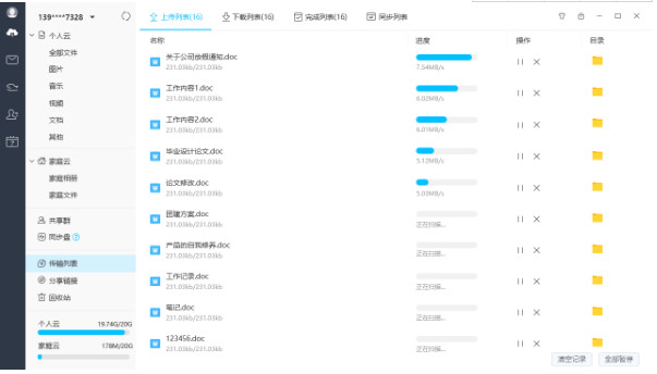 和彩云电脑版下载安装pc客户端