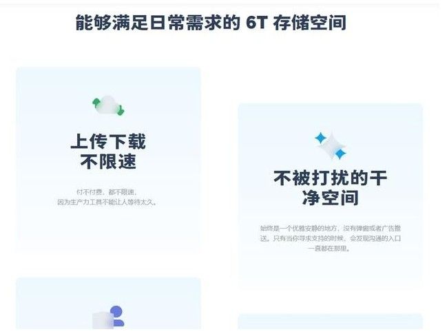 Teambition网盘邀请码申请地址：阿里云Teambition网盘内测申请方法[多图]图片3