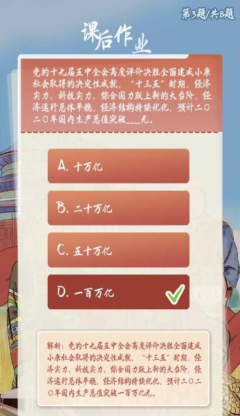 ____是最有效最直接的脱贫方式长期坚持还可以有效解决贫困代际传递问题？青年大学习第四期课后作业答案汇总[多图]图片3