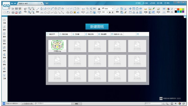 快速CAD橱柜设计软件2020下载