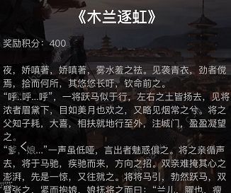 犯罪大师花木兰逐虹答案是什么？crimaster花木兰正确答案介绍[多图]图片1