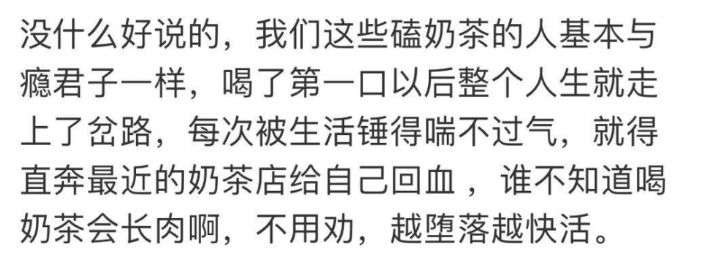 立冬后的第一杯奶茶朋友文案：立冬后的第一杯奶茶表情包分享[多图]图片1