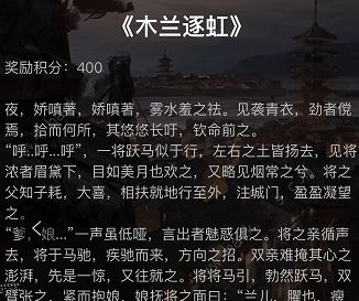 犯罪大师花木兰逐虹答案是什么？crimaster花木兰正确答案介绍[多图]