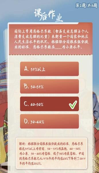 ____是最有效最直接的脱贫方式长期坚持还可以有效解决贫困代际传递问题？青年大学习第四期课后作业答案汇总[多图]图片2