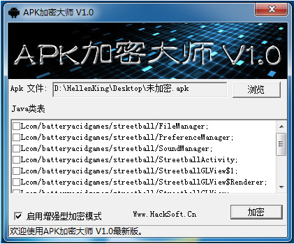 APK加密大师破解版下载安装