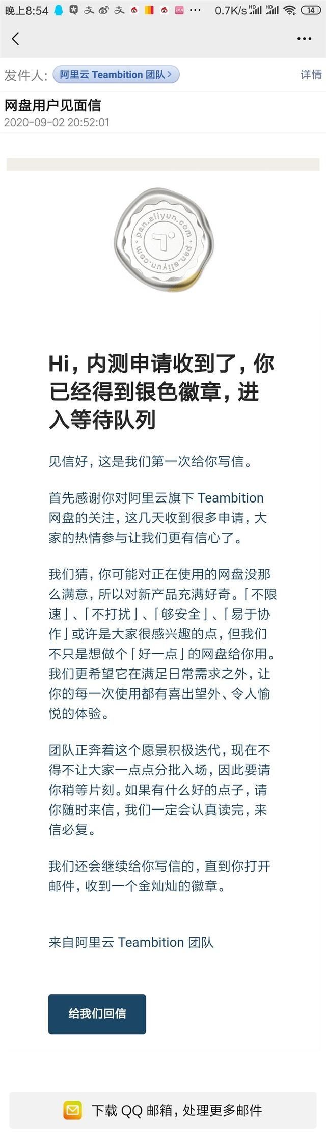 Teambition网盘邀请码申请地址：阿里云Teambition网盘内测申请方法[多图]图片2