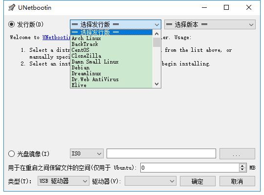 UNetbootin中文版下载制作U盘启动