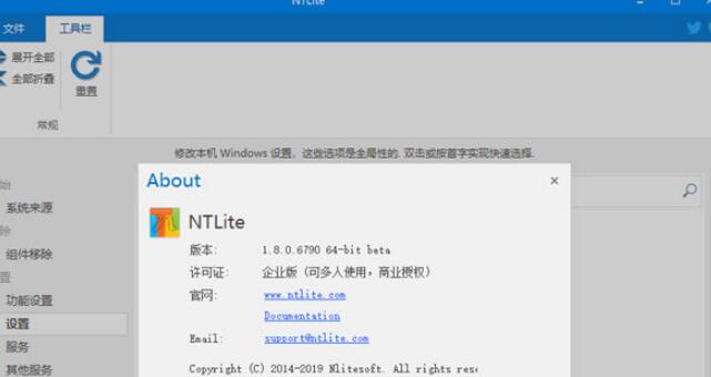 ntlite激活码破解版